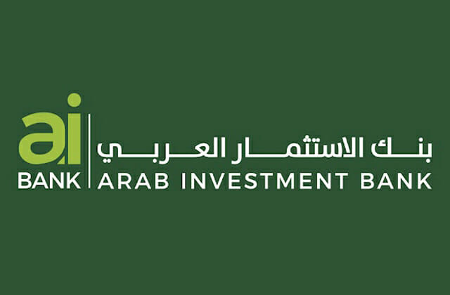 عناوين وارقام فروع بنك الاستثمار العربي AIBANK ومواعيد العمل