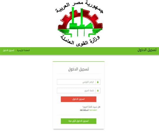 الاستعلام عن منحة العمالة الغير منتظمة