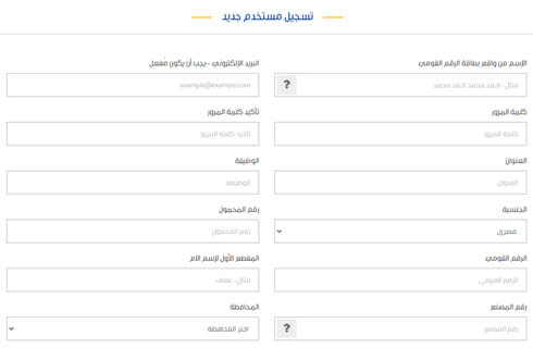 التسجيل الالكتروني لتجديد رخصة القيادة اون لاين