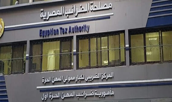 التقديم في وظائف مصلحة الضرائب المصرية.. جميع المحافظات
