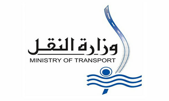 إعلان وظائف وزارة النقل 2022.. الشروط والأوراق المطلوبة