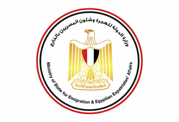 التقديم في وظائف وزارة الهجرة المصرية لجميع التخصصات