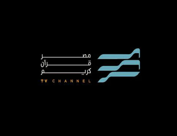 تردد قناة مصر قرآن كريم Misr Quran Kareem 2023 على النايل سات