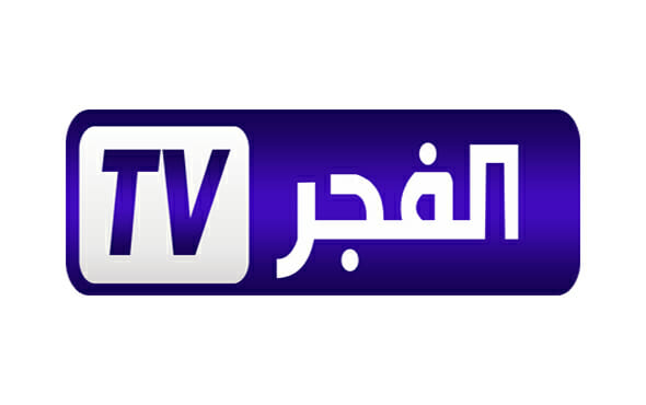 تردد قناة الفجر الجزائرية El Fajr TV الجديد 2023 على جميع الأقمار