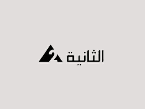 تردد القناة الثانية المصرية الجديد