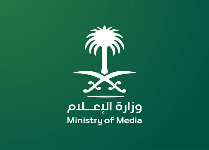 التقديم على وظائف وزارة الإعلام السعودية