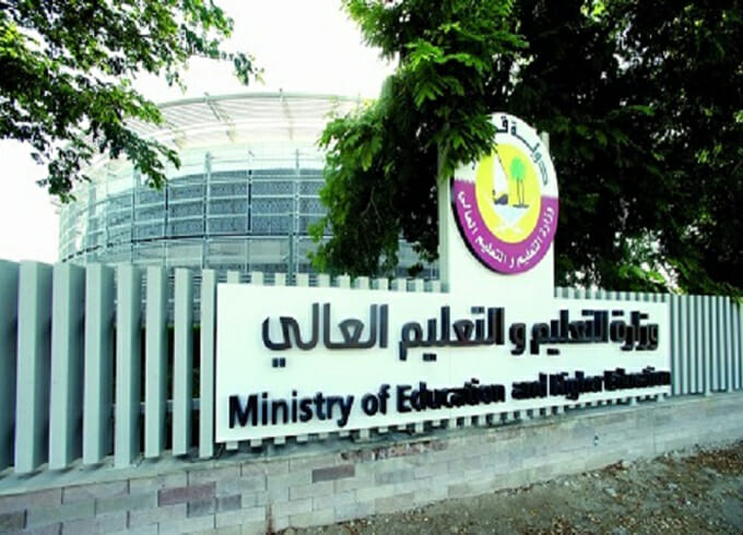 وظائف وزارة التربية والتعليم في قطر