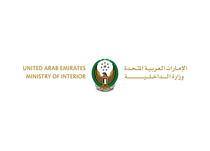 وظائف وزارة الداخلية الإماراتية للرجال والنساء