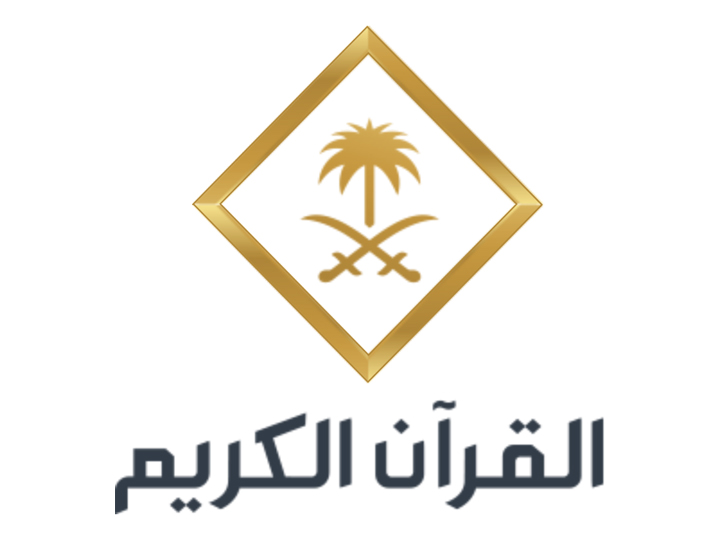 تردد قناة السعودية قرآن كريم