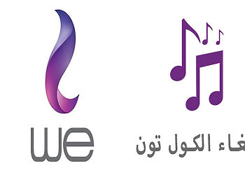 كود إلغاء كول تون وي we مجاناً