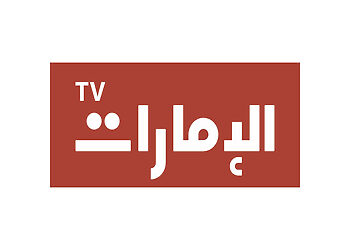 تردد القنوات الإماراتية الجديدة بجميع الأقمار الصناعية