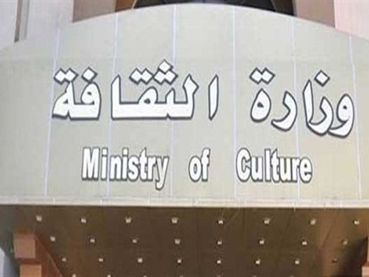 وظائف وزارة الثقافة المصرية جميع التخصصات