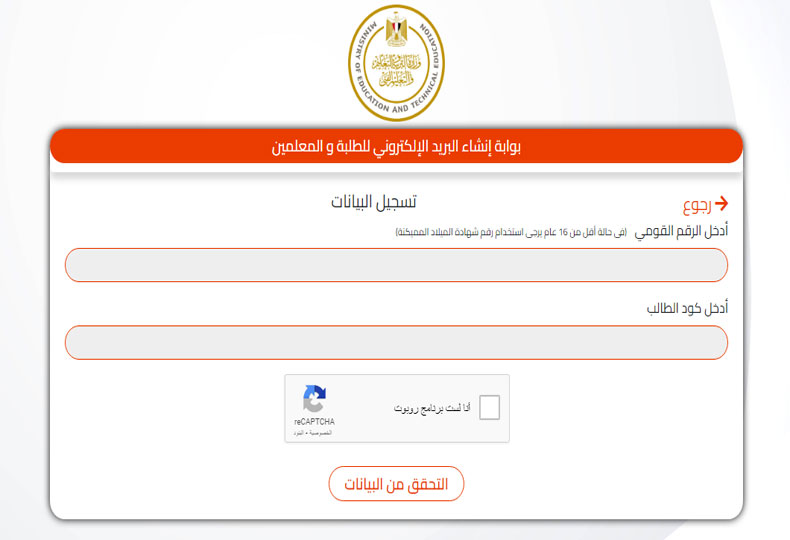 تقديم الصف الأول الثانوي إلكتروني بالمحافظات