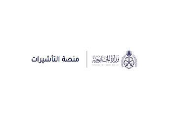 كيفية الاستعلام عن طلب استقدام عائلة