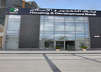 مواعيد عمل بنك الإسكان والتعمير بالمحافظات