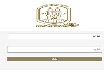 نتيجة الشهادة الابتدائية الأزهرية برقم الجلوس والاسم