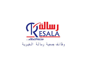 التقديم في وظائف جمعية رسالة الخيرية