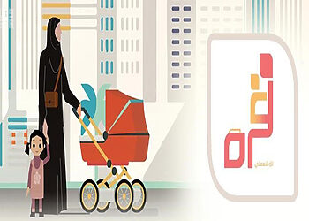 كيفية التسجيل في برنامج قرة 1448 دعم ضيافات الأطفال للمرأة العاملة كيفية التسجيل في برنامج قرة.. دعم ضيافات الأطفال للمرأة العاملة