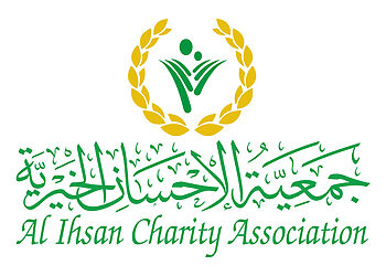 جمعية الإحسان الخيرية طلب مساعدة مالية
