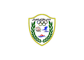مواعيد اختبارات نادي طلائع الجيش