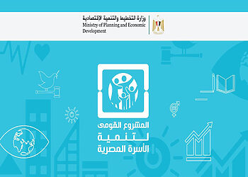 1000 جنيه لكل أسرة الاشتراك في برنامج تنمية الأسرة المصرية