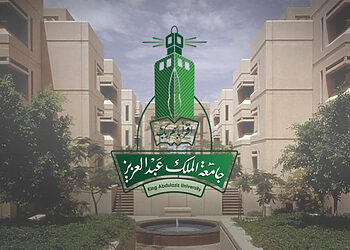منحة جامعة الملك عبد العزيز ممولة بالكامل