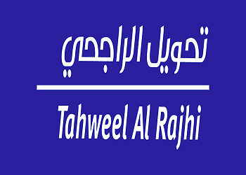 طريقة التحويل السريع الراجحي وتفعيل خدمة التحويلات الدولية