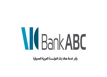 رقم خدمة عملاء بنك المؤسسة العربية المصرفية