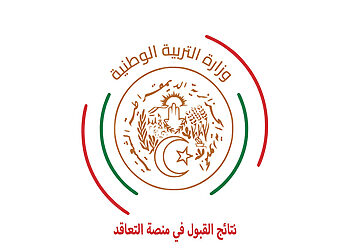 نتائج القبول في منصة التعاقد ومعرفة حالة الملف