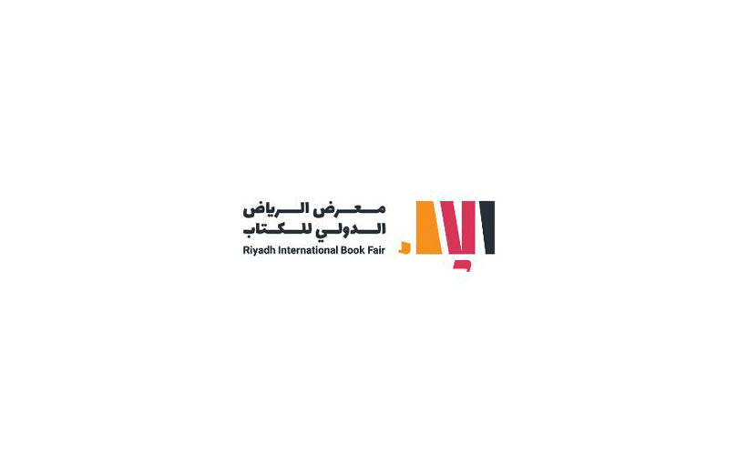 التسجيل في معرض الرياض الدولي للكتاب وحجز التذاكر