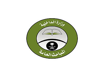 التقديم على المباحث العامة