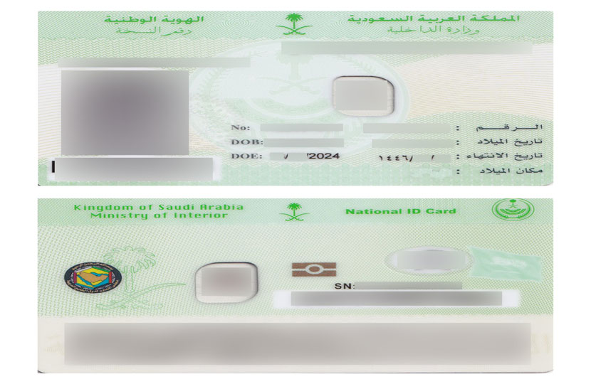 شروط استخراج بطاقة أحوال لأول مرة