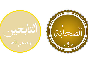 أسماء الصحابة والتابعين ومعانيها