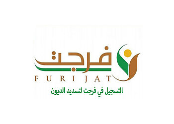 التسجيل في منصة فرجت لتسديد الديون