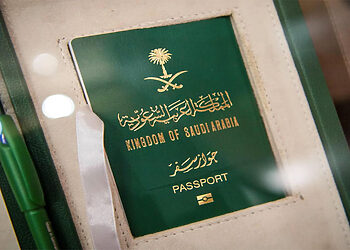 كيفية الحصول على الجنسية السعودية