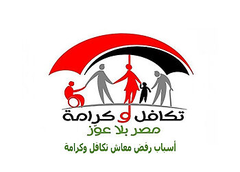 أسباب رفض معاش تكافل وكرامة