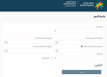 حاسبة الضمان الاجتماعي المطور