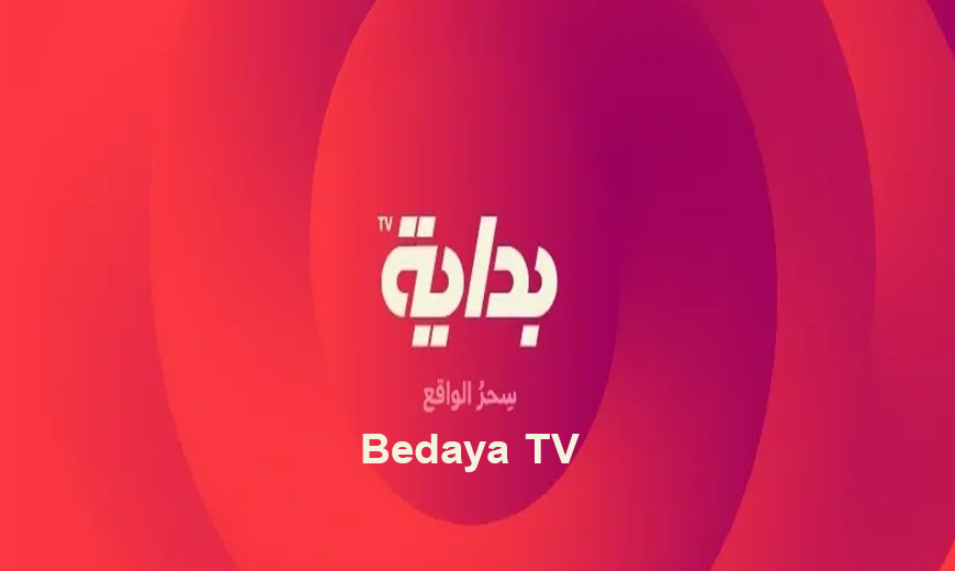 تردد قناة بداية الجديد Bedaya TV على النايل سات وعرب سات