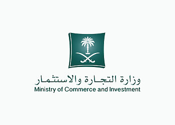 الاستعلام عن سجل تجاري بالاسم أو برقم الهوية