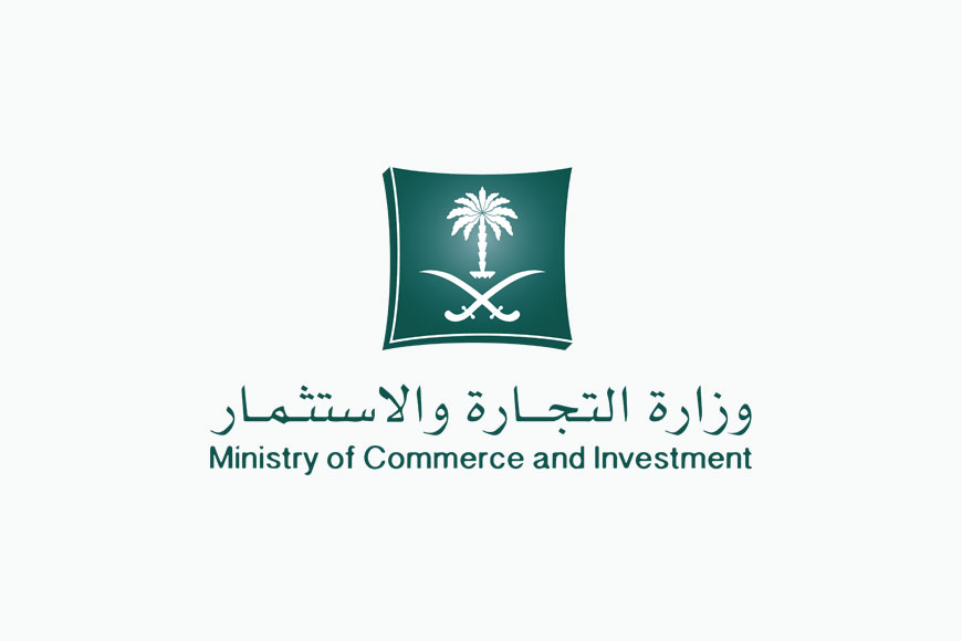 الاستعلام عن سجل تجاري بالاسم أو برقم الهوية