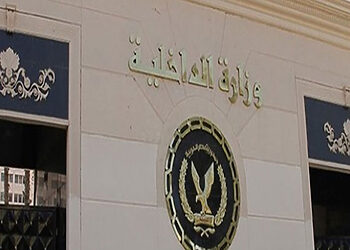 رابط تقديم معهد معاوني الأمن عبر موقع وزارة الداخلية