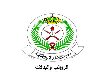 سلم رواتب كلية الملك عبد العزيز الحربية 1448 مع البدلات سلم رواتب كلية الملك عبد العزيز الحربية مع البدلات