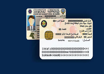 طريقة استخراج البطاقة المدنية أول مرة الكويت