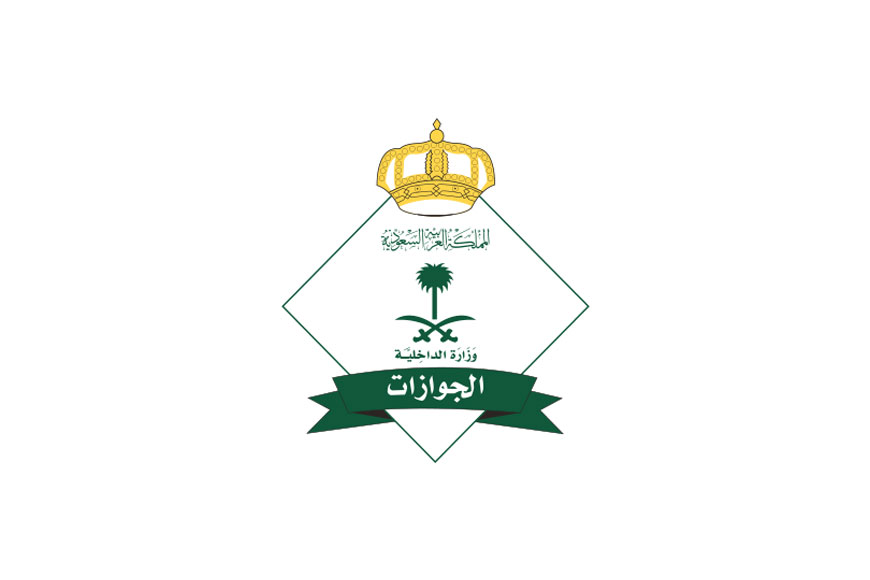 كيفية الاستعلام عن المقابل المالي برقم الإقامة