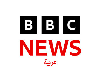 تردد قناة بي بي سي العربية BBC الجديد على نايل سات وعرب سات