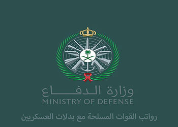 سلم رواتب القوات المسلحة مع البدلات