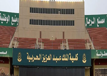 شروط القبول في كلية الملك عبدالعزيز الحربية