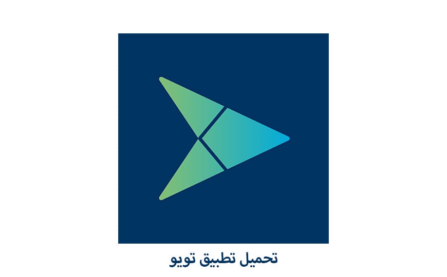 تحميل تطبيق تويو ToYou لتوصيل الطلبات