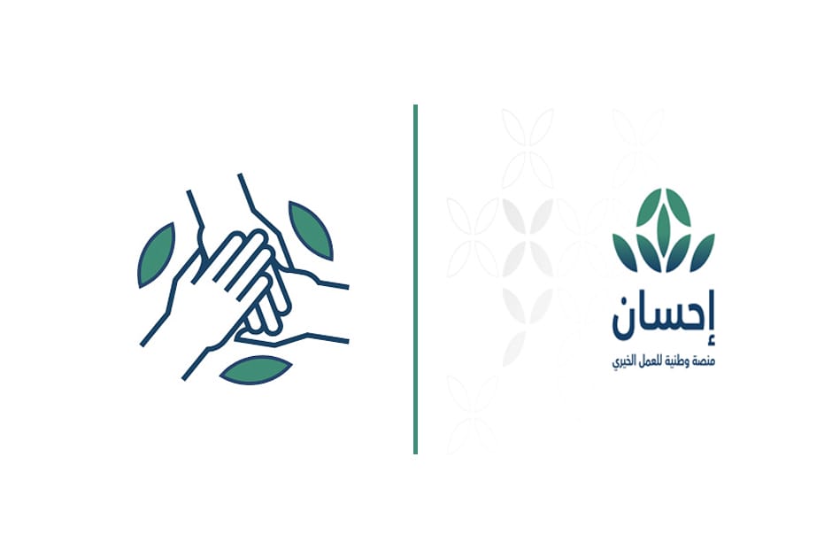 التسجيل في منصة احسان لتسديد الديون