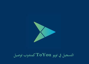 التسجيل في تويو كمندوب توصيل